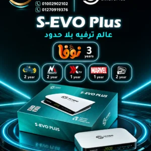 اسكوب اس ايفو بلص Scope S-EVO plus